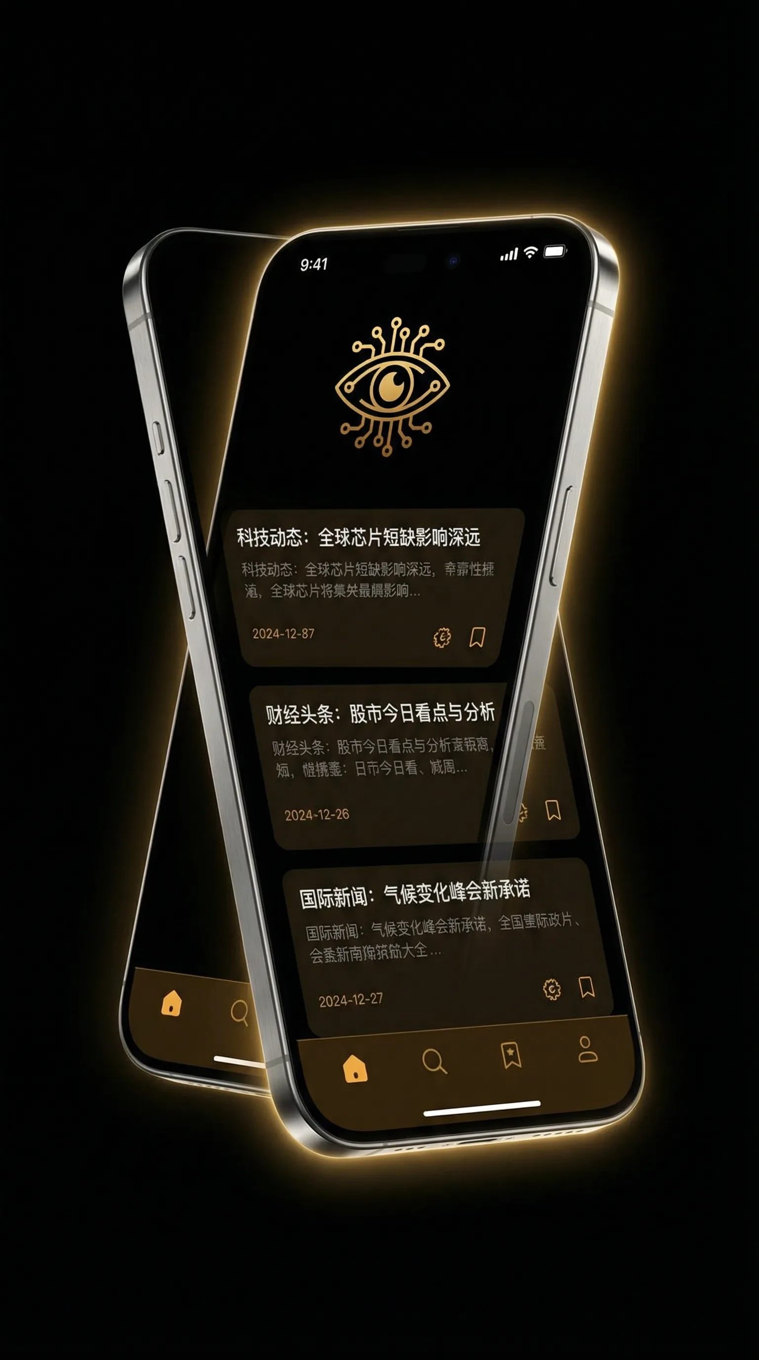 空即是色 电影 - 移动端情报客户端界面
